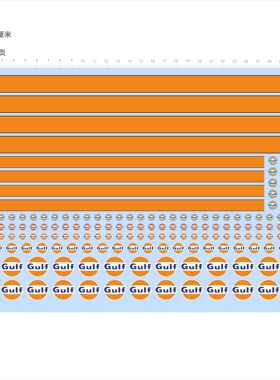 85187海湾橙色GULF车钥匙涂装模型水贴可撕膜不干胶独立胶位现货