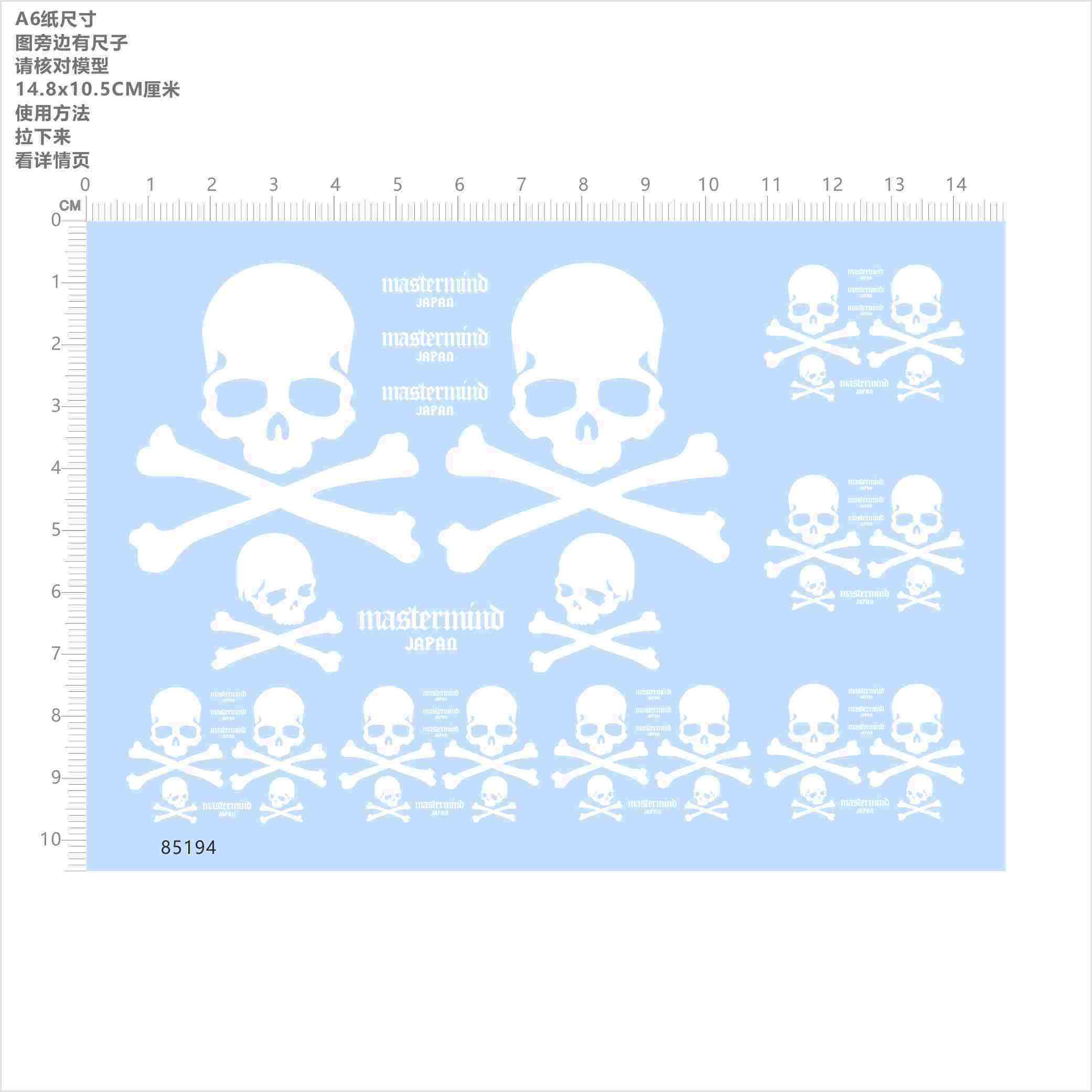 85194 1/144 1/48 RX-78-2盾牌骷髅头MMJ元祖高达敢模型水贴现货