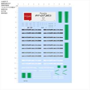 85735比例1/24保时捷911 GT3RS 拉花模型水贴撕膜不干胶现货