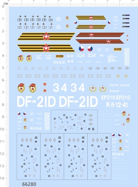 66280整版胶 1/144 1/500美军飞机tank1/6手枪机器人模型水贴现货
