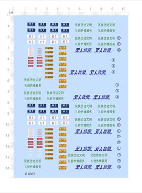 81865公交车模型水贴61路可撕膜不干胶单独立胶位图案定制现货