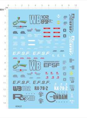 82622比例1/35定制RX-78-2元祖亮银金特白色镭射模型水贴高达现货