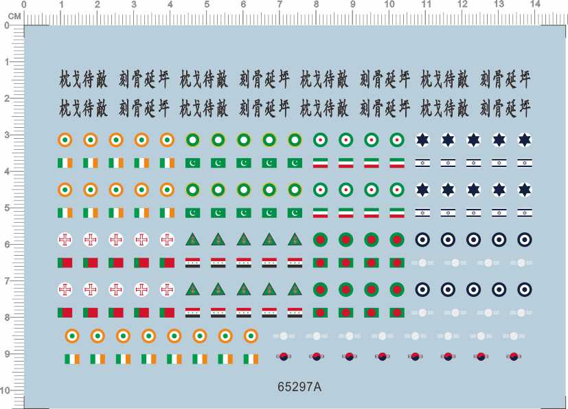 65297A印度巴基斯坦伊朗韩国以色列希腊葡萄牙孟加拉伊拉克国旗1