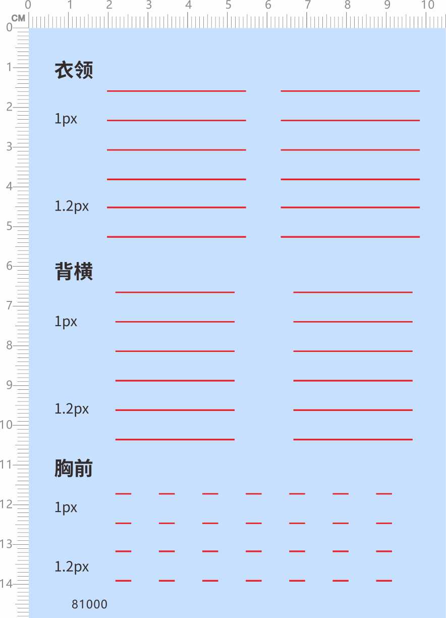 81000整版胶衣服直线拉花纹身标签无比例百变小樱衣服线条水贴A6