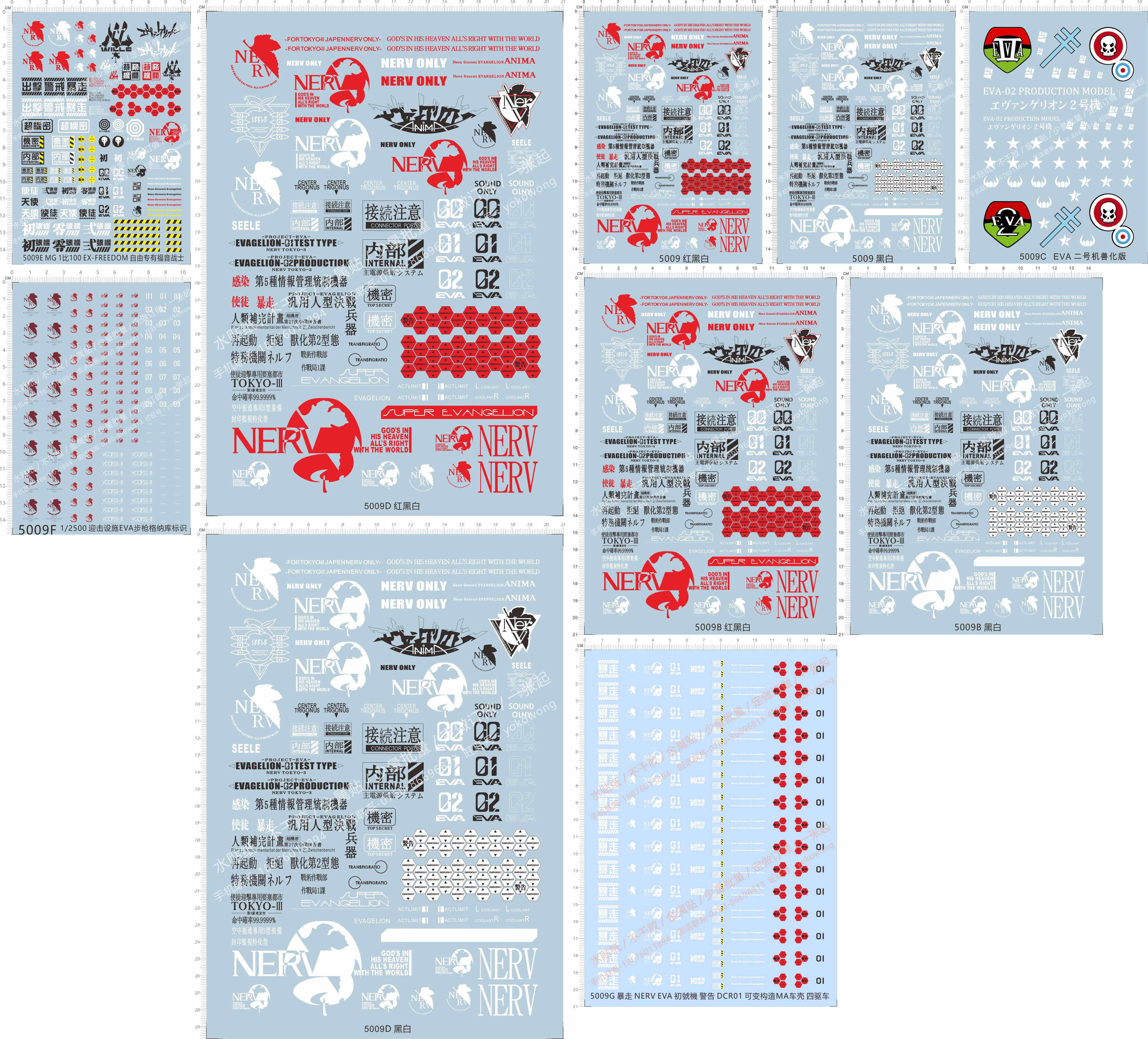 5009福音战士nerv二号机eva使徒seele天使自由兽化版四驱车gd水贴