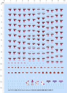 GD1053改娃Dark Advent克拉肯拉妮娅表情脸眼睛嘴巴表情流汗纹身