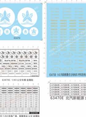 63470北汽新能源公交珠海广通银隆客运仿古铛铛车呼和浩特青城号