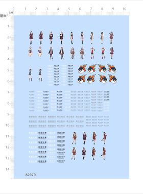 82979 无比例  GNZ人物 虎火发动 南部城市 水贴纸模型现货