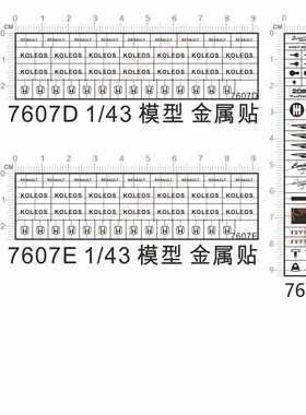 7607 chrome5 RENAULT 英菲尼迪Q50s 车模型 金属贴纸