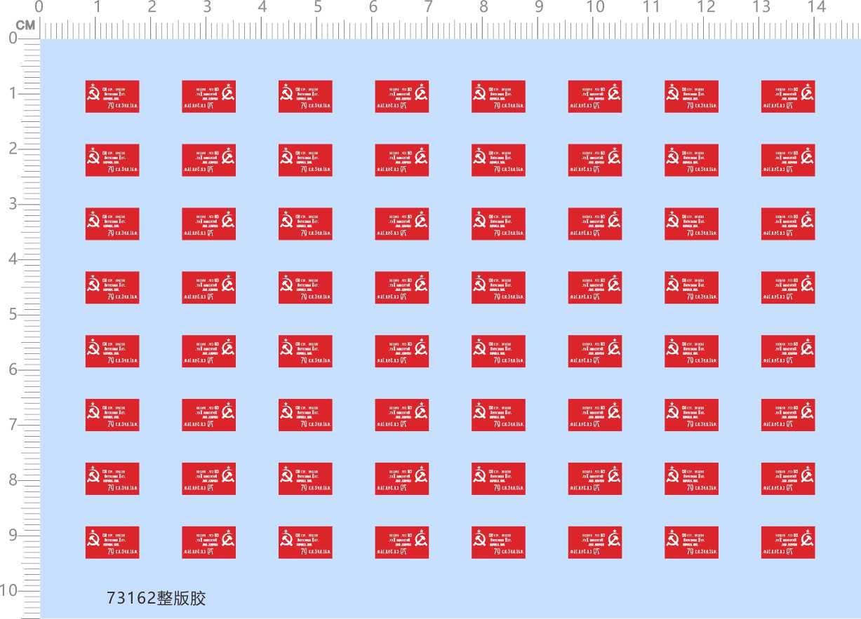 73162整版胶 1/72 苏联国旗俄罗斯胜利旗比例模型打印水贴纸