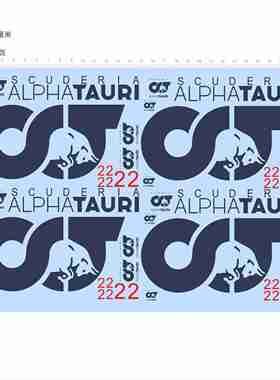 82734阿尔法托利ALPHATAURI模型车水贴适用于独立胶位法拉利现货