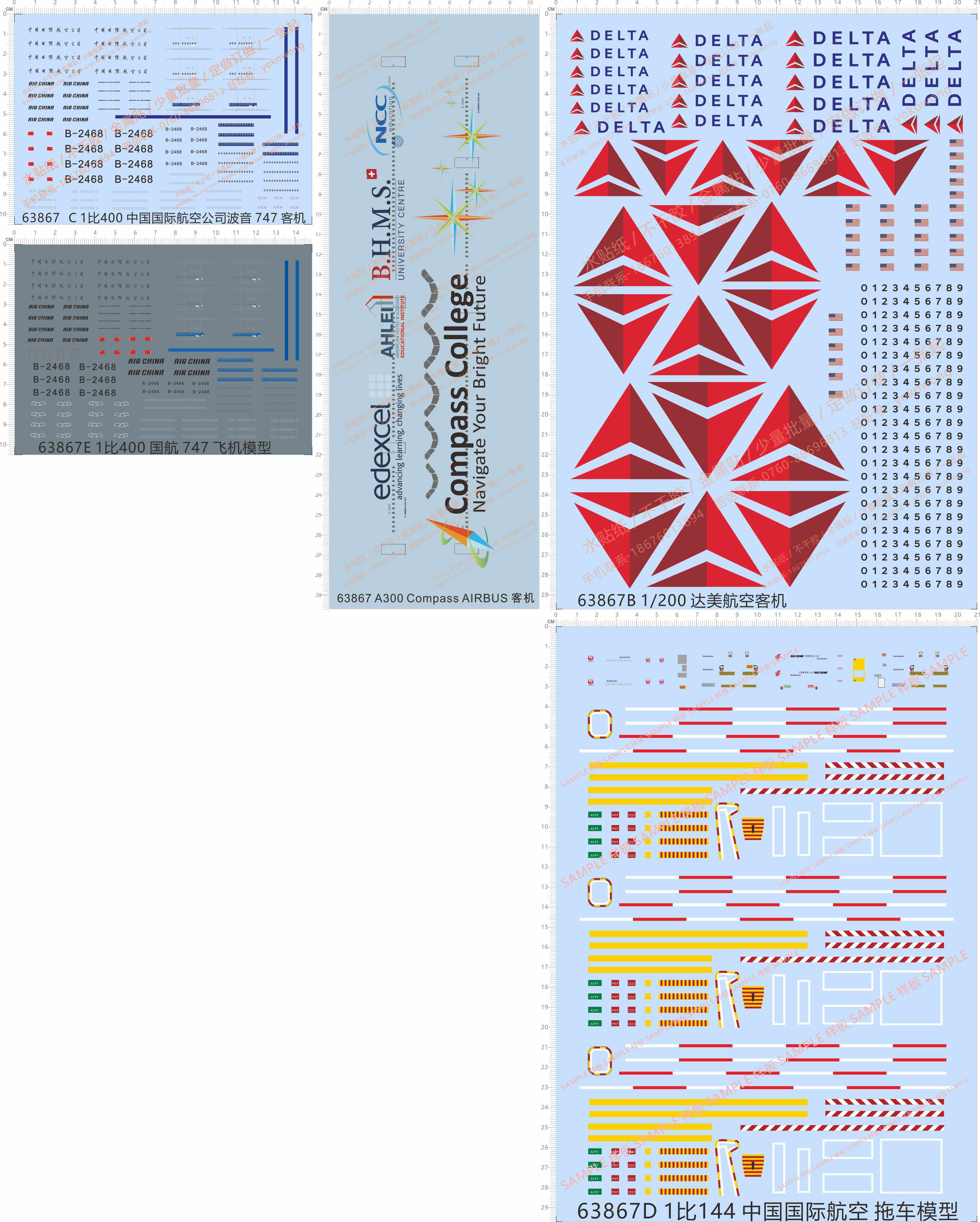 63867 a300 compass airbus 国际航空波音747客机飞机 模型水贴纸