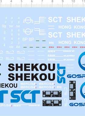 74661整版水贴 SCT SHEKOU 蛇口 车模模型车水贴定做打印六月