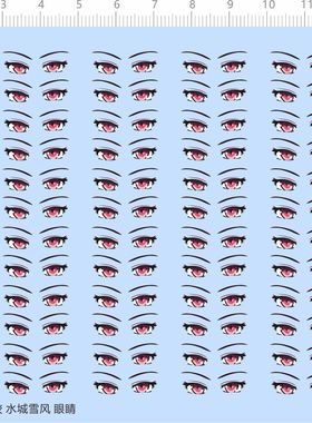 71345整版胶 水城雪风 眼睛水贴 手办 现货