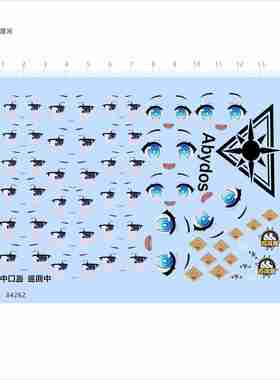 84262手办巡回中眼睛万魔殿原神模型水贴abydos不干胶可撕膜现货