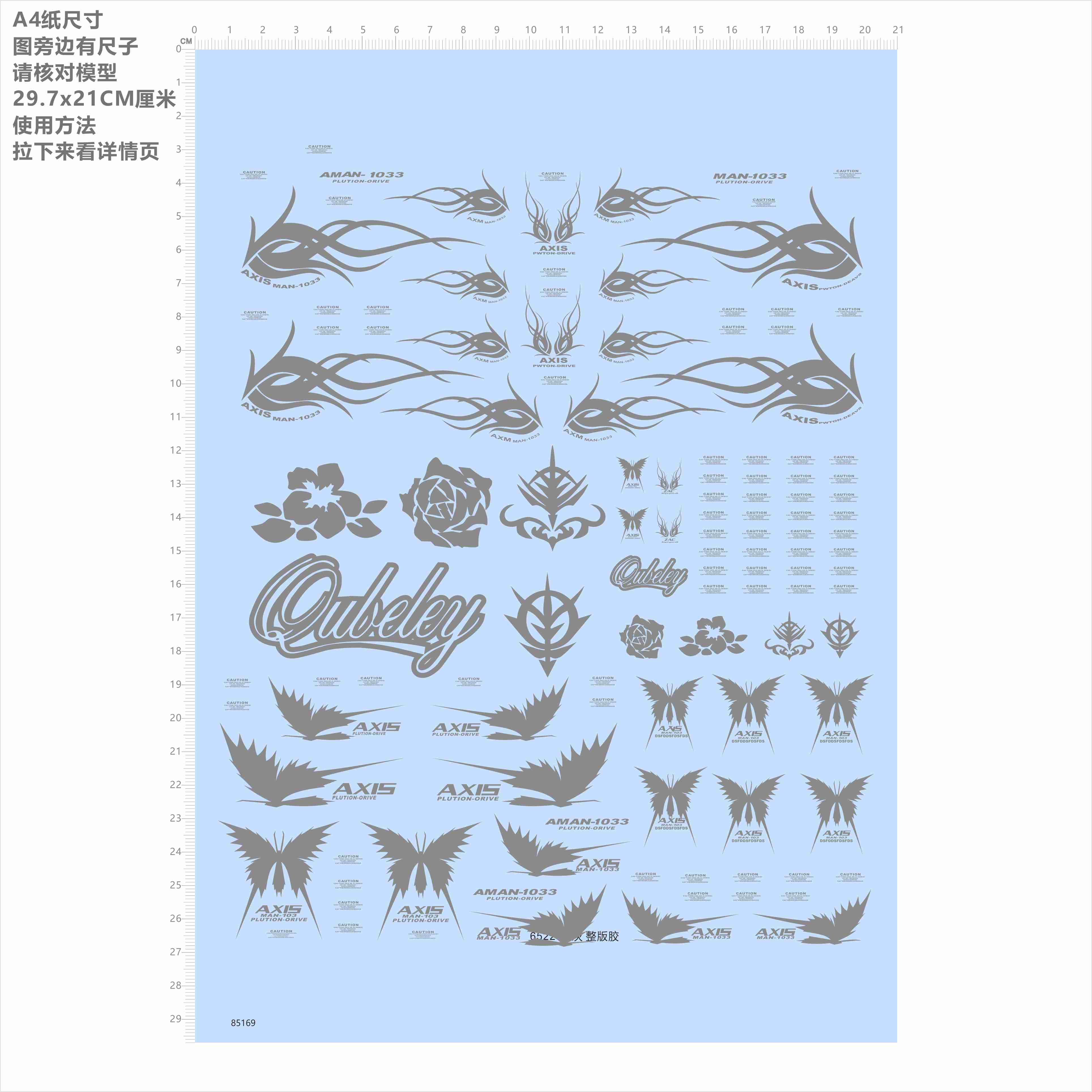 85169比例1/100卡碧尼敢达高达模型水贴可撕膜不干胶蝴蝶纹身2408