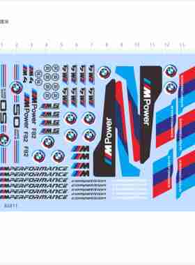 82811拉花MS5刀锋bmw车钥匙模型水贴可撕膜不干胶独立胶位现货