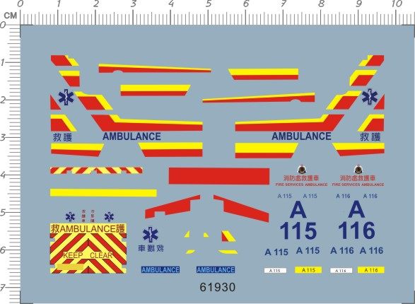 61930救护车救伤车中国香港消防处ambulance比例模型车水贴纸现货 - 实物图