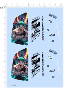 84555宝马刀锋涂装海贼王车钥匙模型水贴可撕膜不干胶独立胶现货