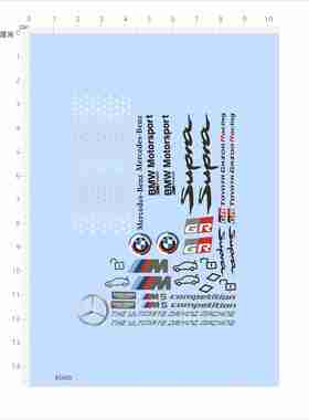 85600适用于车钥匙涂装Supra BMW 奔驰模型水贴GR宝马刀锋现货