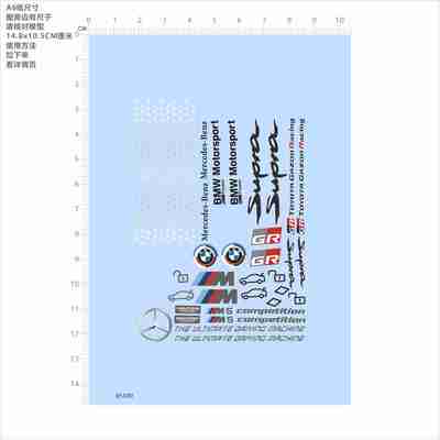 85600适用于车钥匙涂装Supra BMW 奔驰模型水贴GR宝马刀锋现货
