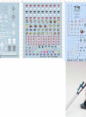 65412 HG MG RX-124 TR-6吉翁KEHAAR火星II基哈尔2掳获版gd水贴