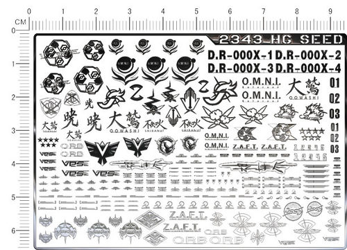 2343-  HG SEED Series 机动战士 金属贴纸 现货