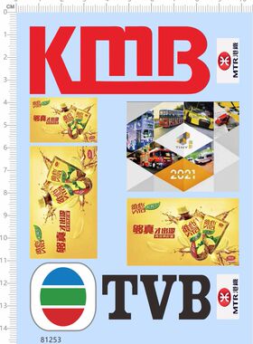 81253整版胶1/64 tiny微影车模型电视台采访车水贴纸模型kmb巴士