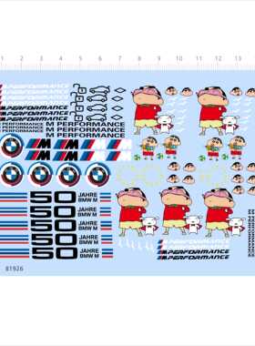 81926模型水贴蜡笔小新车钥匙扣m-power胸围眼罩bmw m3m4车2404