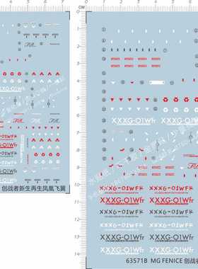 63571 整版胶 HG FENICE 创战者新生再生凤凰飞翼gd水贴纸 现货