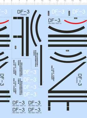 73413火箭模型1/144下定决心不怕牺牲排除万难去争取胜利DF-3东风