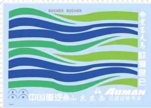 77617整版胶 无比例 中国重汽 吸污车 模型车水贴纸定制打印2402