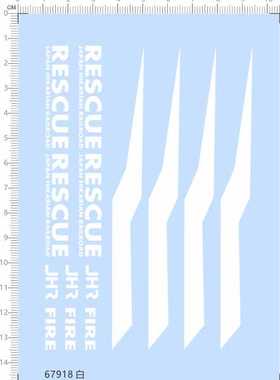 67918整版胶1/200铁胆火车侠消防号rescue模型jhr fire剪纸水贴纸