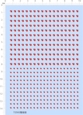 72502整版胶 SATURN 模型水贴
