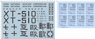 510客机模型水贴纸 5732整版 胶中国航空公司欧亚十七EURASIA