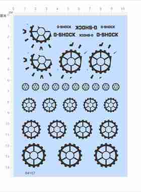 84107整版水贴 电镀金电镀银G-SHOCK齿轮模型现货