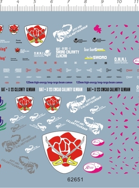 62651-1003 HG Calamity Sword 灾厄灾难gd红色限定重剑装水贴111