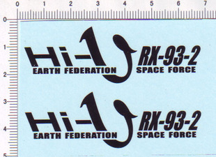 846-404# HI-V RX-93-2 gd水贴纸1