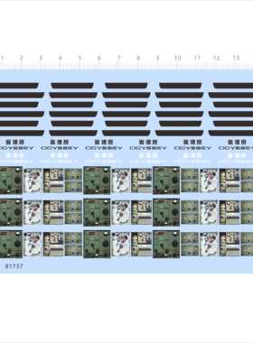 81737比例模型1/18奥德赛车模水贴坦克仪表盘温度计可撕膜2404