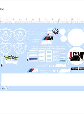 85625斯堪尼亚POKEMON宝马刀锋X3车钥匙涂装模型水贴皮卡丘现货