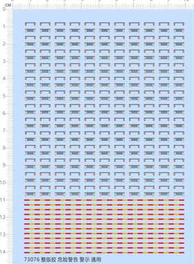 73076整版胶危险警告警示船只敢达高达通用警告万用GD模型水贴