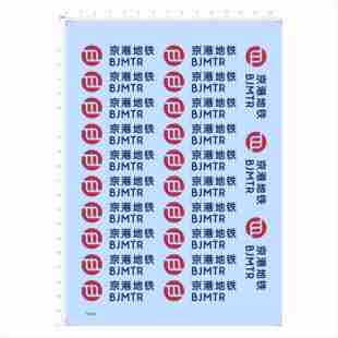 79689可撕膜不干胶 无比例 北京地铁 bjmtr 模型水贴独立胶位2403