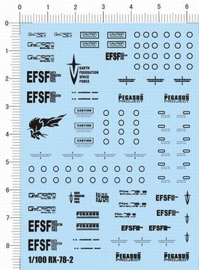 312-5E01 MG 1:100 NG_RX-78-2-FF GUNDAM,模型gd水贴2