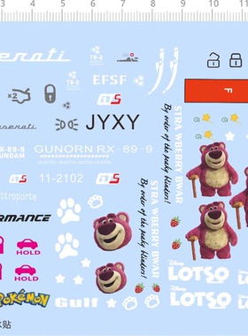 75442 GUNORN RX-89-9 草莓熊 插钥匙扣水贴敢达高达定做打印2310