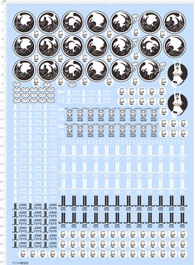 72124整版胶 JONO TOYS 模型水贴