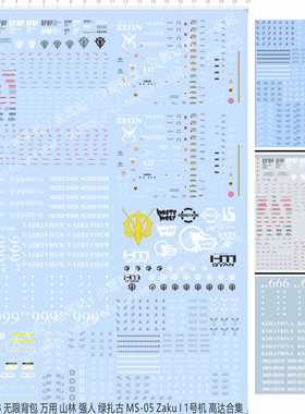 64358 MG MS-15B GYAN强人White Wolf白狼绿扎古1号机山林gd现货