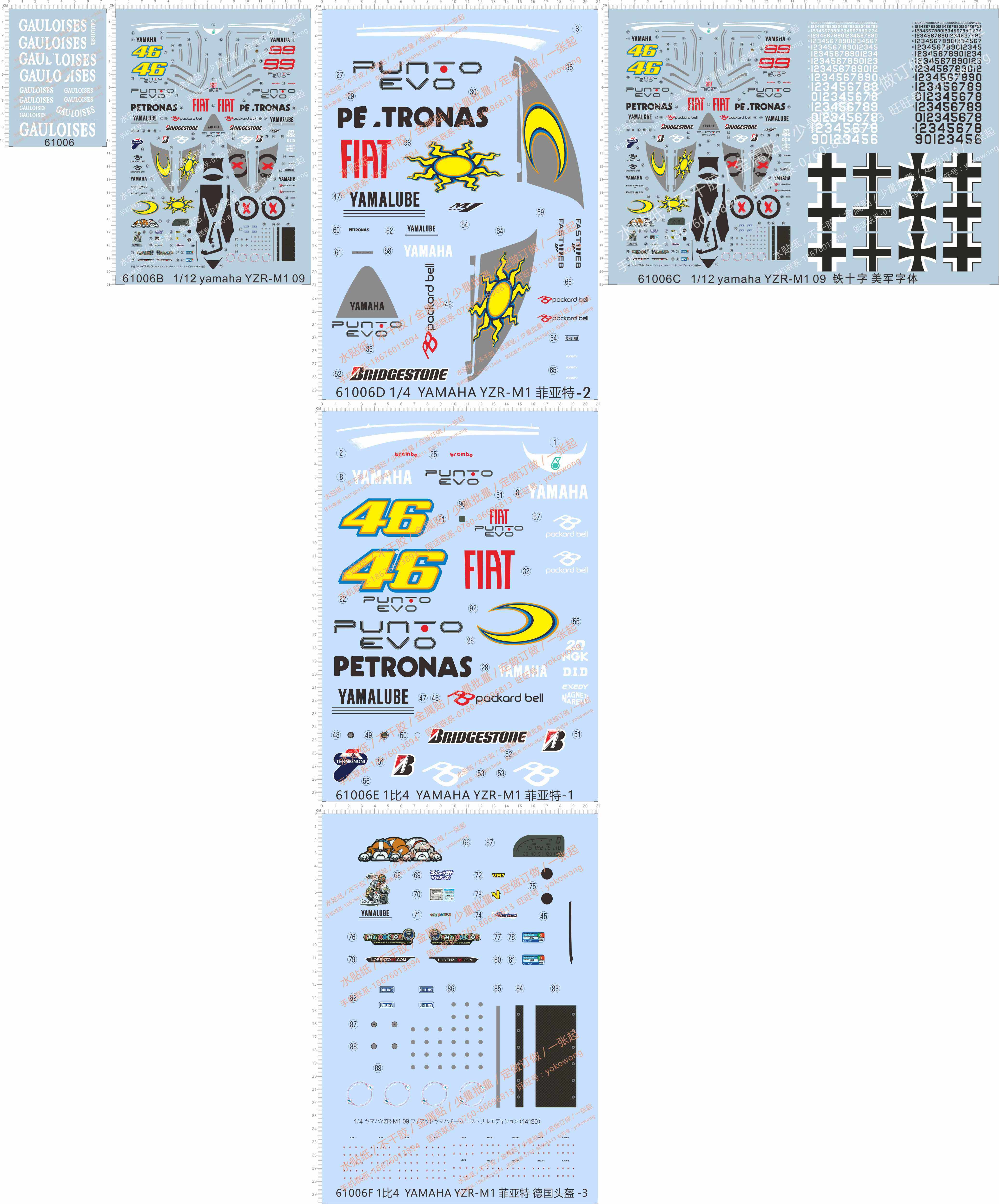 61006 1/12 yamaha yzr-m1 菲亚特德国德国美军字体数字水贴纸1/4
