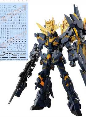 GD18 RG 23 BANSHEE R-0独角兽2号机报丧女妖命运女神GD水贴纸A6