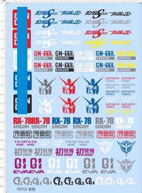 70753 seed gn-001alphas sv105shl初号机rx-78限量eva天人gd水贴