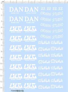 75440整版水贴 bilibili BLG 亮银模型水贴ORIGIN STUDIO定做现货